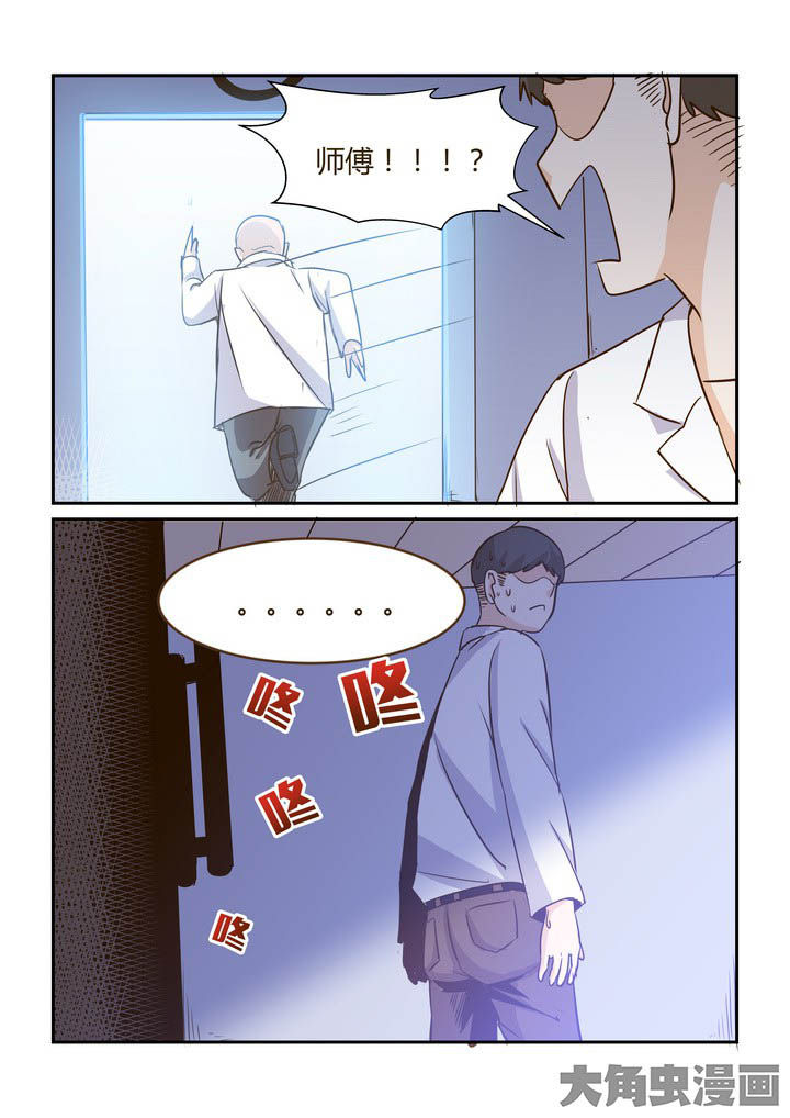 隔壁的吃货漫画,第274章：1图