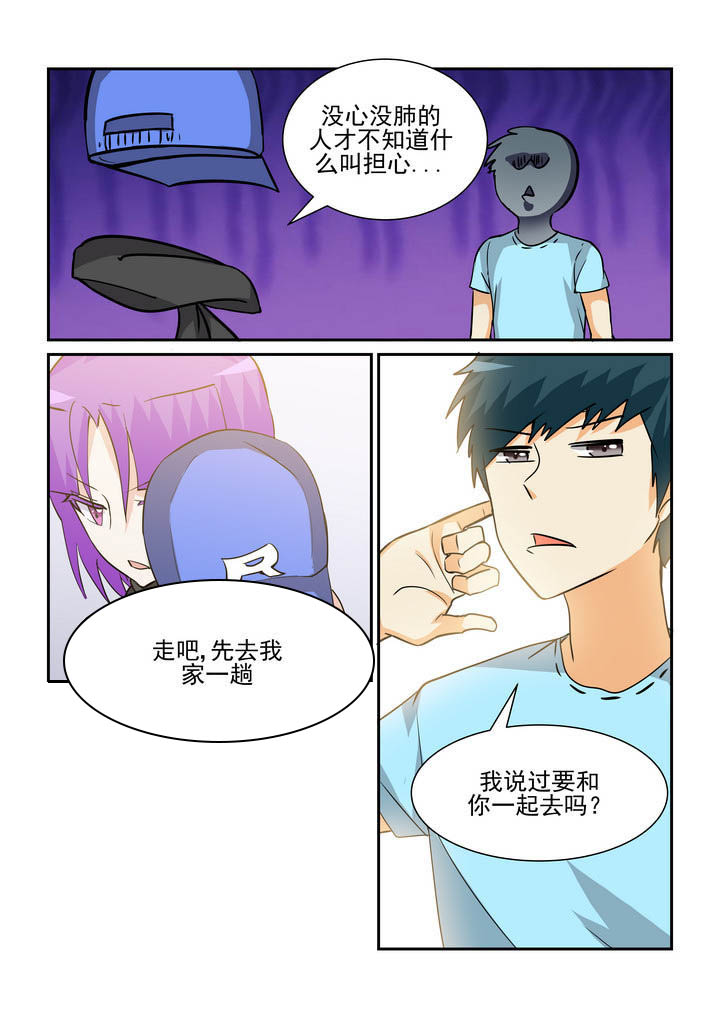 隔壁的吃货漫画,第172章：2图