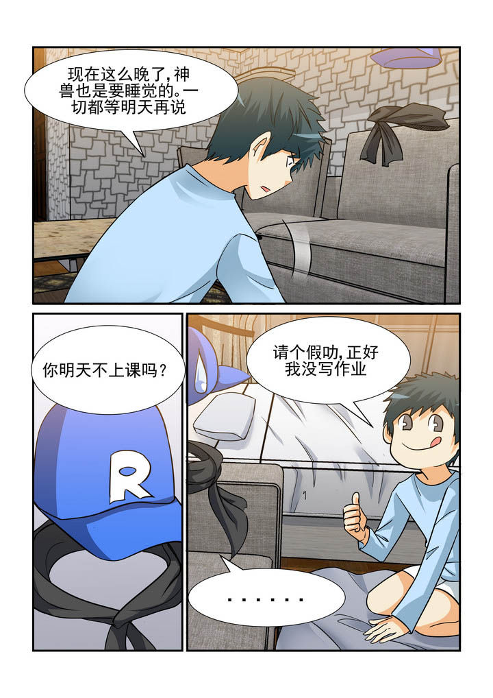 隔壁的吃货漫画,第161章：2图