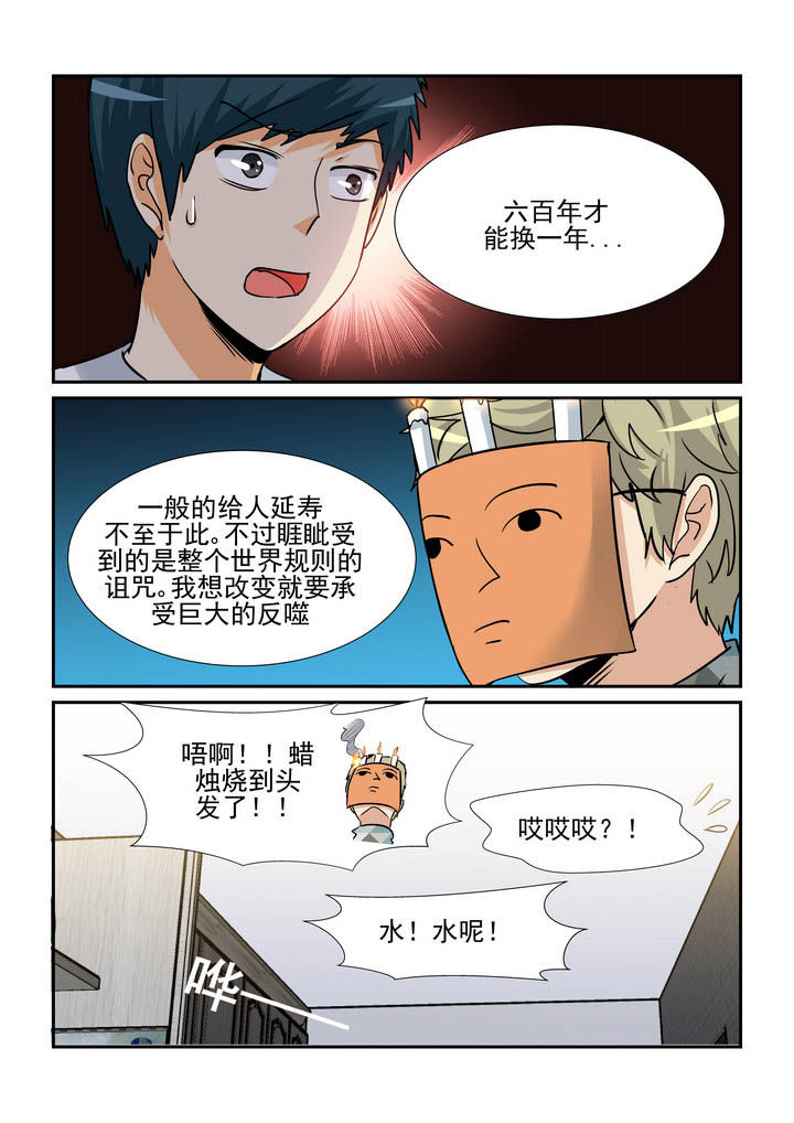 隔壁的吃货漫画,第155章：1图