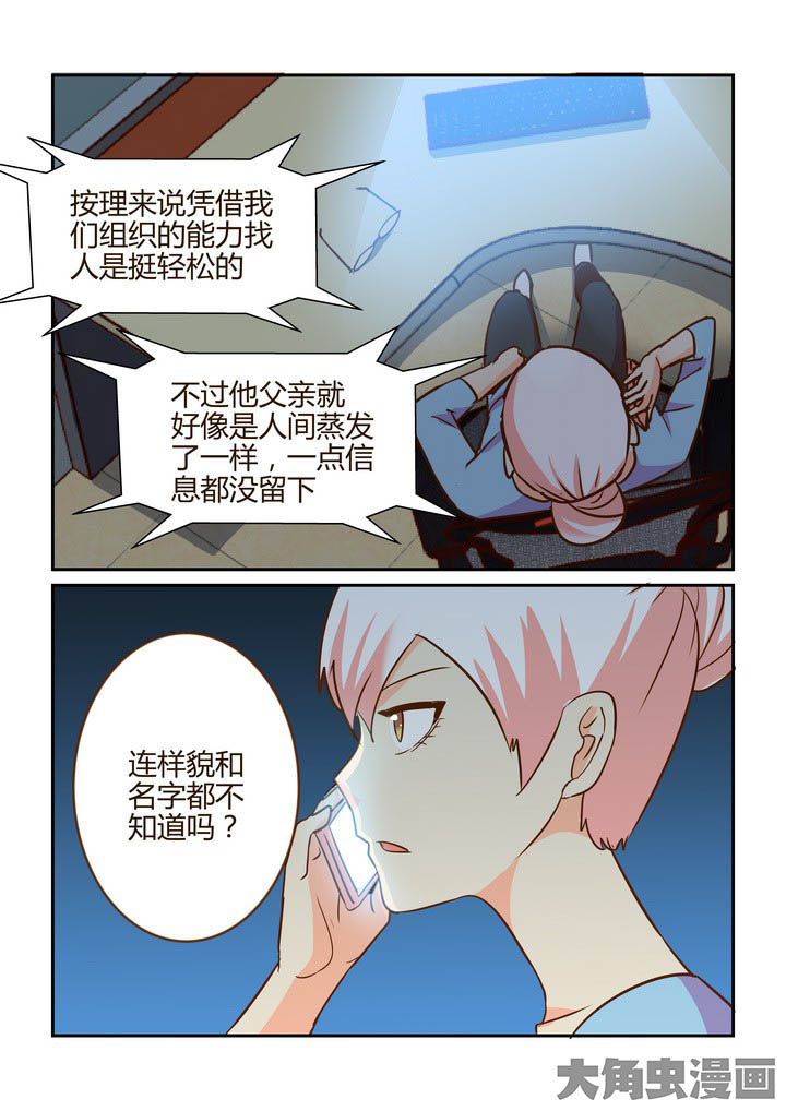 隔壁的吃货漫画,第271章：2图