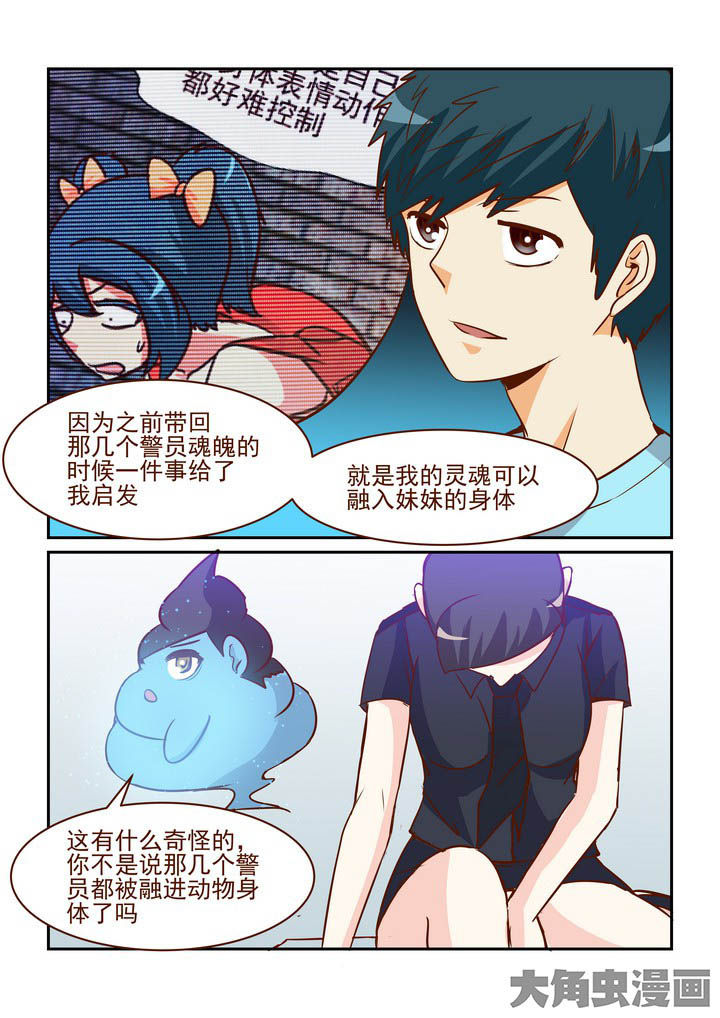 隔壁的吃货漫画,第254章：1图