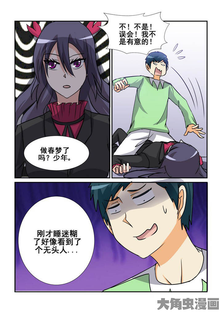 隔壁的吃货漫画,第136章：1图