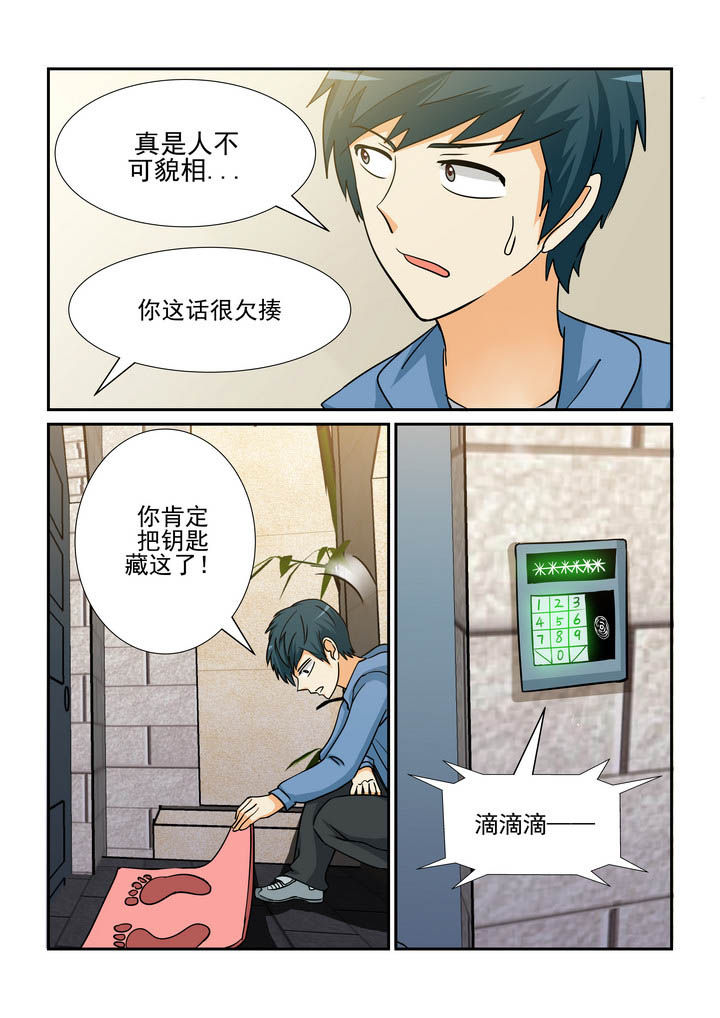 隔壁的吃货漫画,第164章：1图