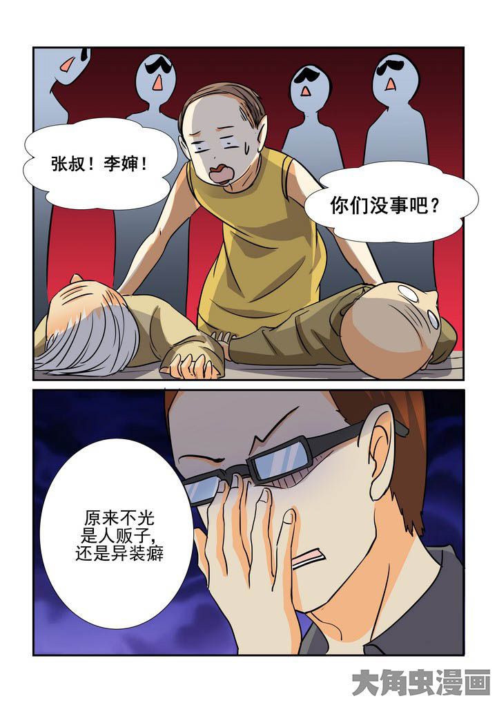 隔壁的吃货漫画,第140章：1图