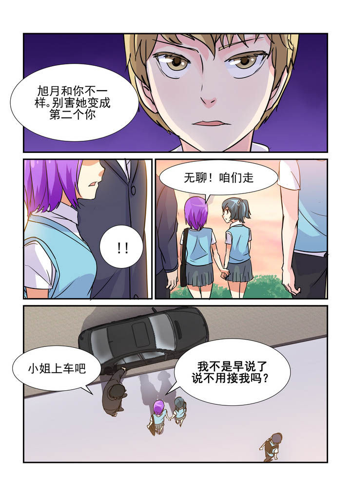 隔壁的吃货漫画,第65章：2图