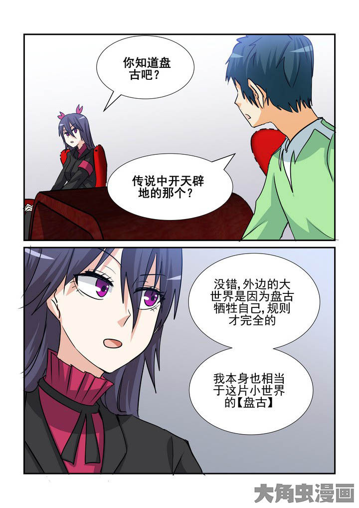 隔壁的吃货漫画,第141章：1图