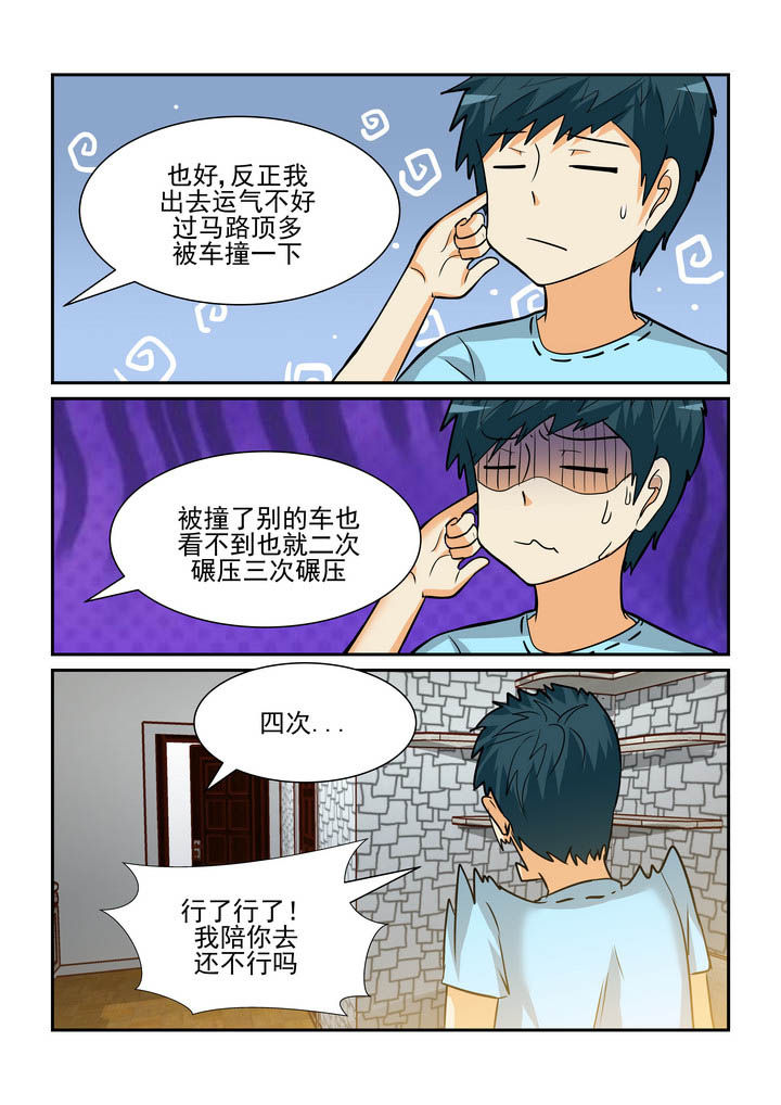 隔壁的吃货漫画,第172章：1图