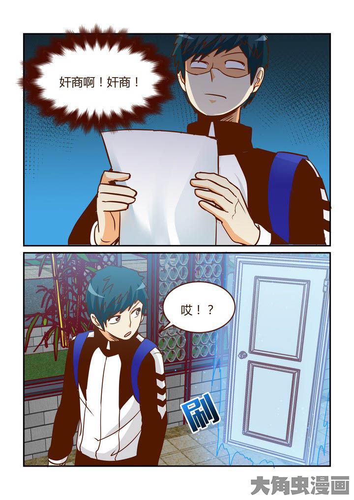 隔壁的吃货漫画,第259章：1图