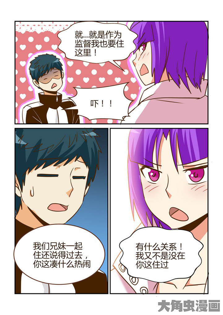 隔壁的吃货漫画,第267章：2图