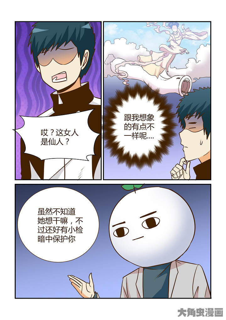 隔壁的吃货漫画,第296章：1图