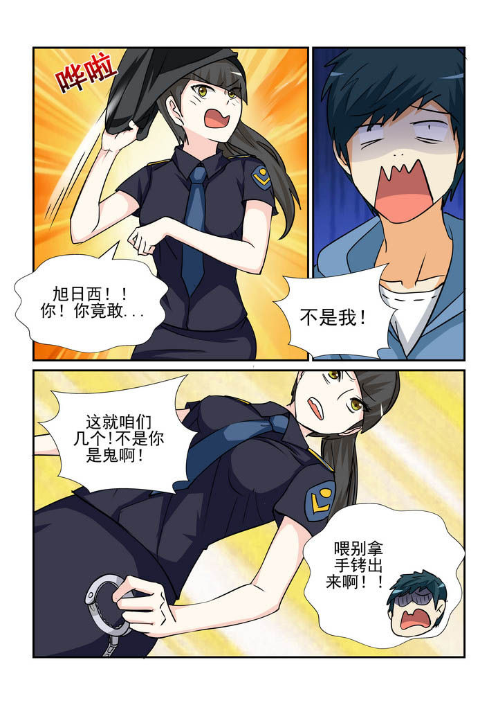 隔壁的吃货漫画,第166章：1图