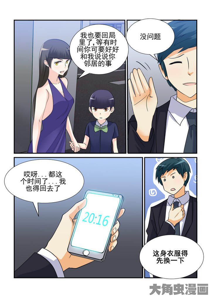 隔壁的吃货漫画,第92章：2图