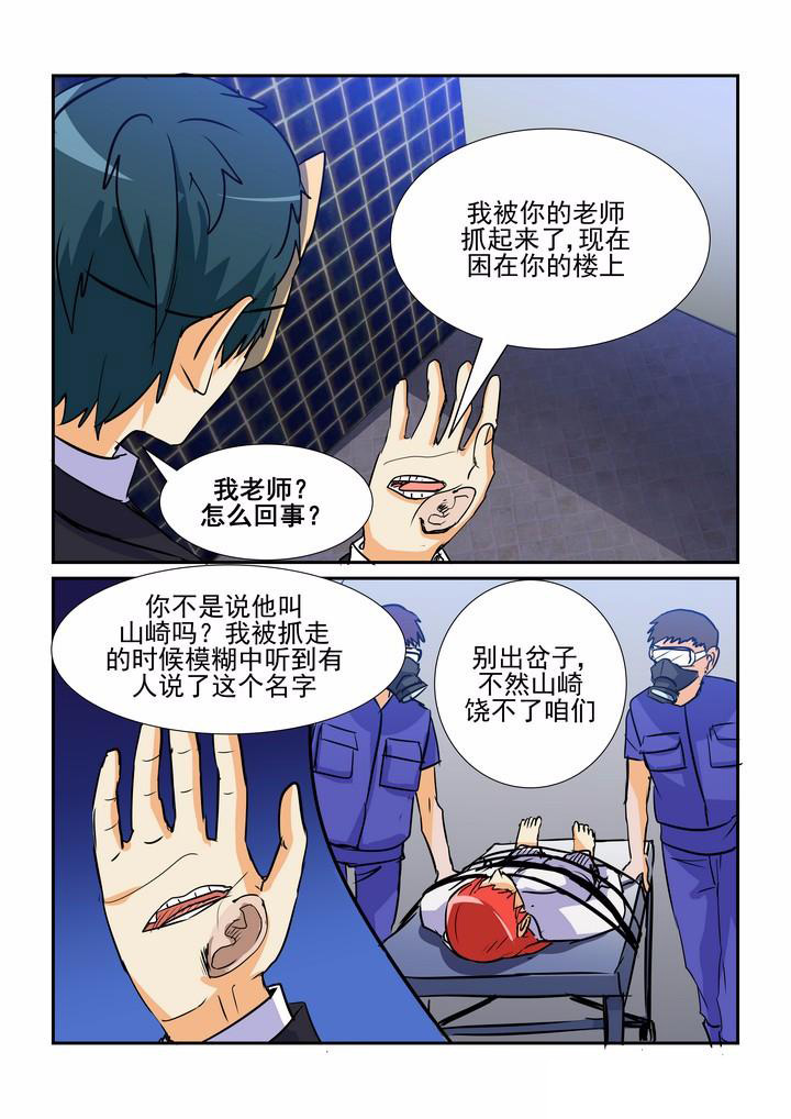 隔壁的吃货漫画,第74章：1图