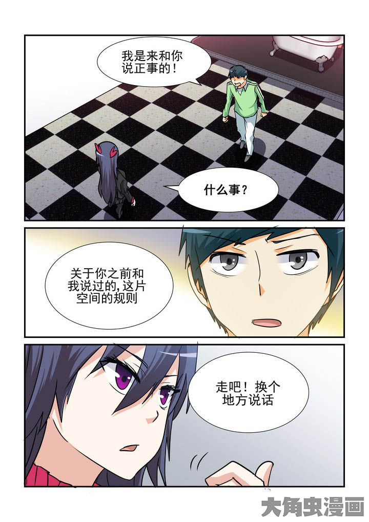 隔壁的吃货漫画,第141章：2图