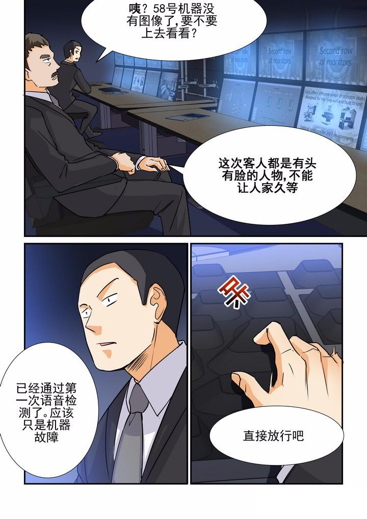 隔壁的吃货漫画,第71章：2图