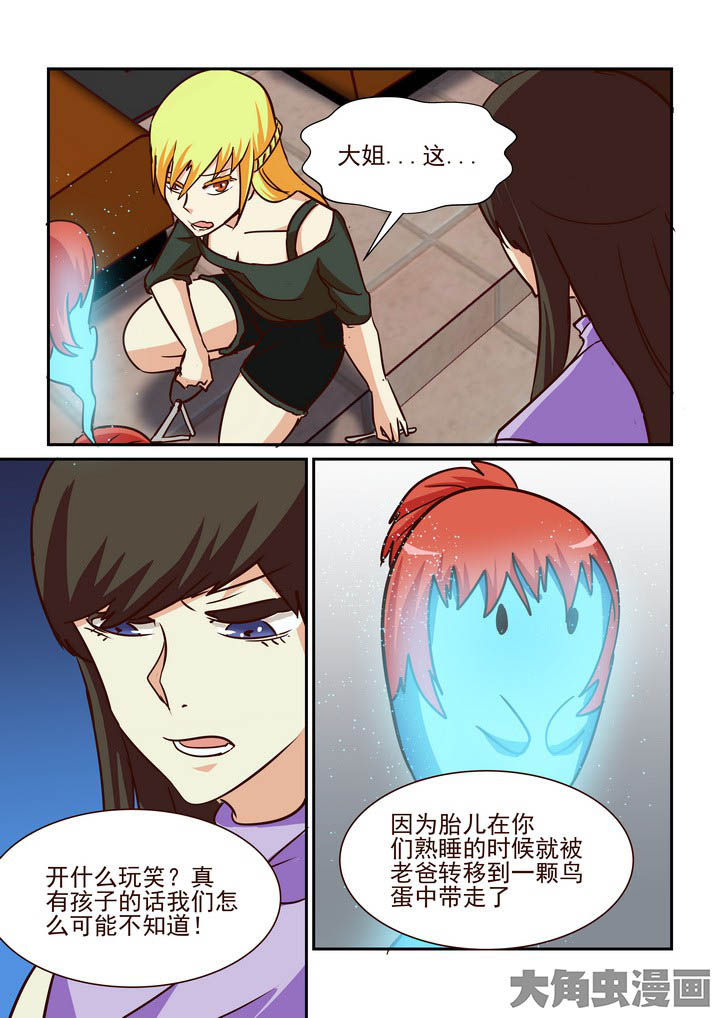 隔壁的吃货漫画,第204章：1图