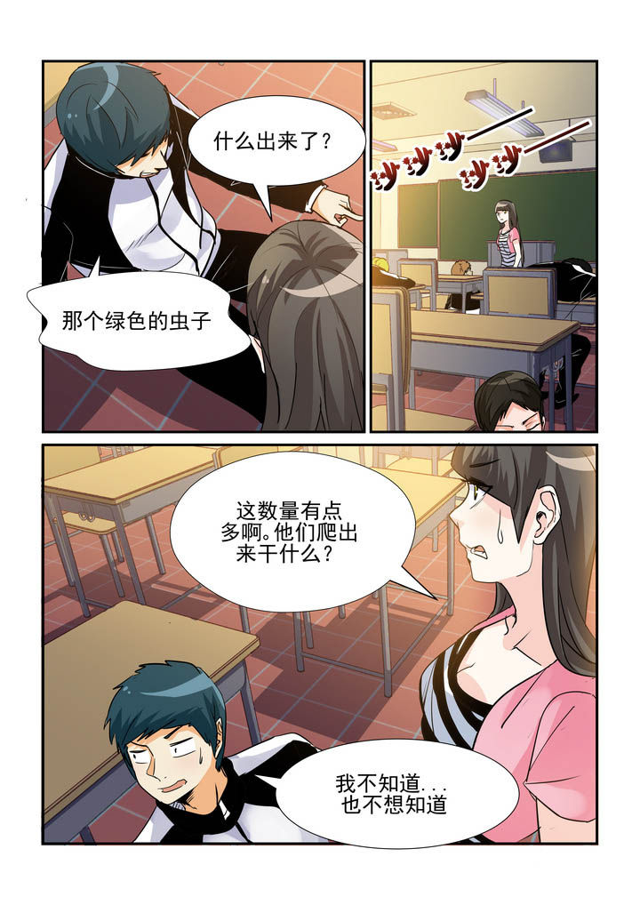 隔壁的吃货漫画,第61章：1图