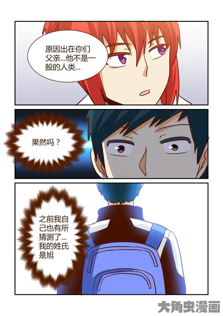 隔壁的吃货漫画,第283章：1图