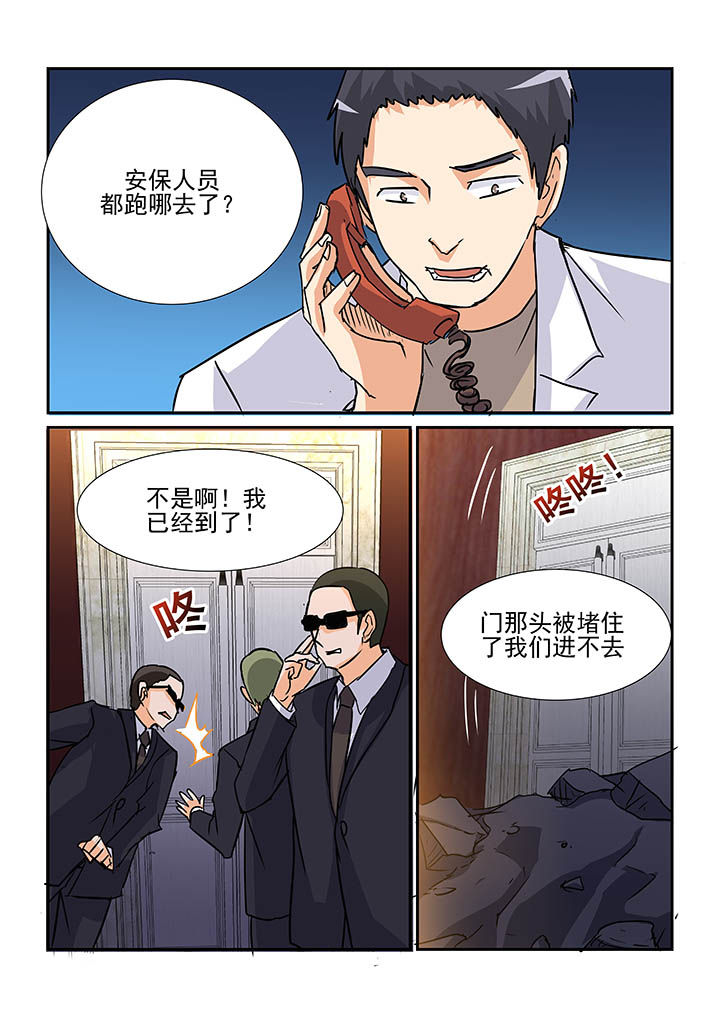 隔壁的吃货漫画,第81章：2图