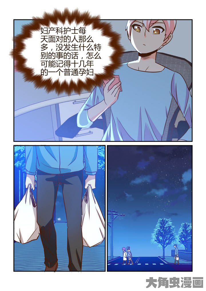 隔壁的吃货漫画,第271章：2图