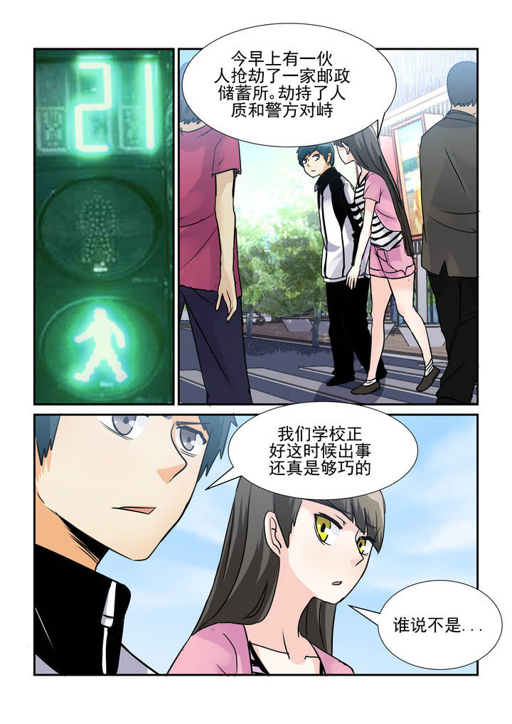隔壁的吃货漫画,第59章：1图