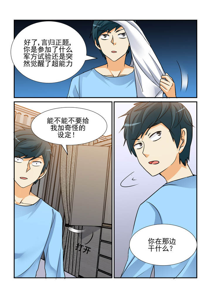 隔壁的吃货漫画,第160章：1图