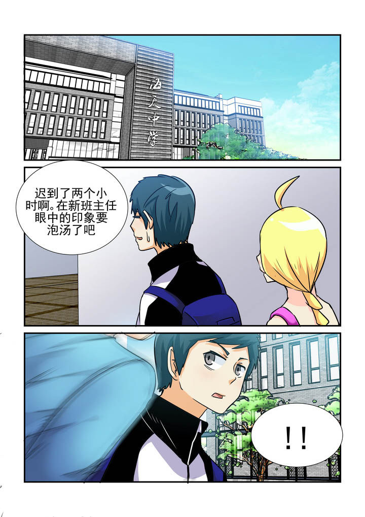 隔壁的吃货漫画,第54章：2图