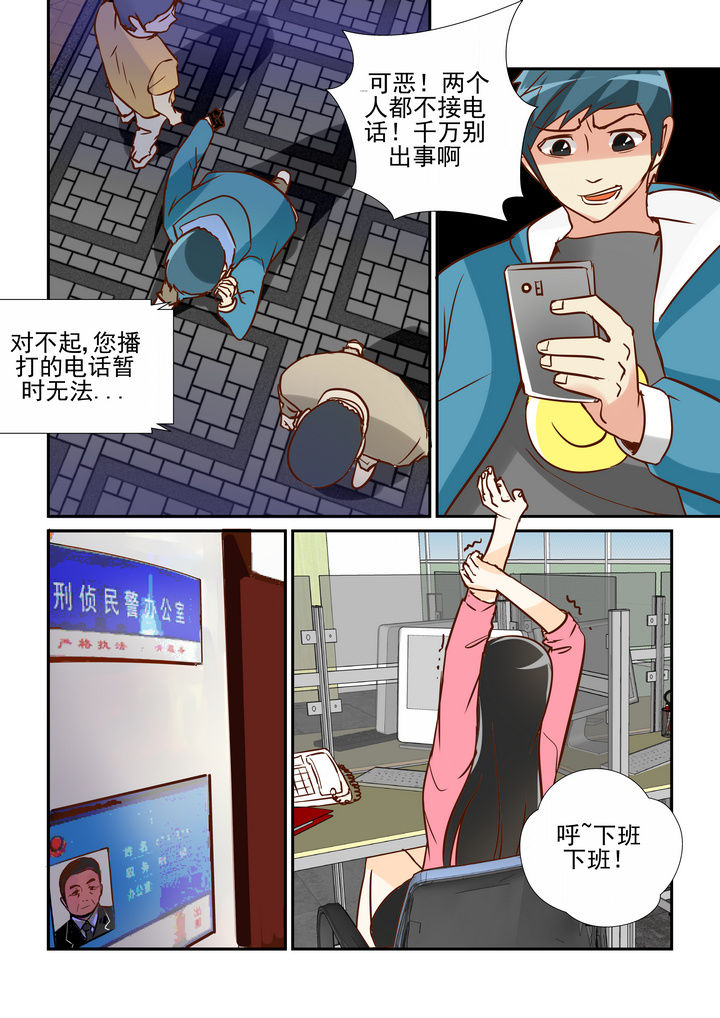 隔壁的吃货漫画,第27章：1图