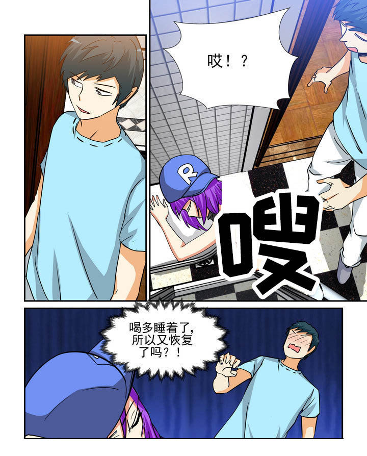 隔壁的吃货漫画,第167章：2图