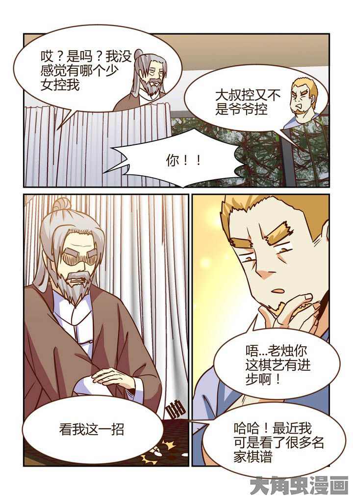 隔壁的吃货漫画,第263章：2图