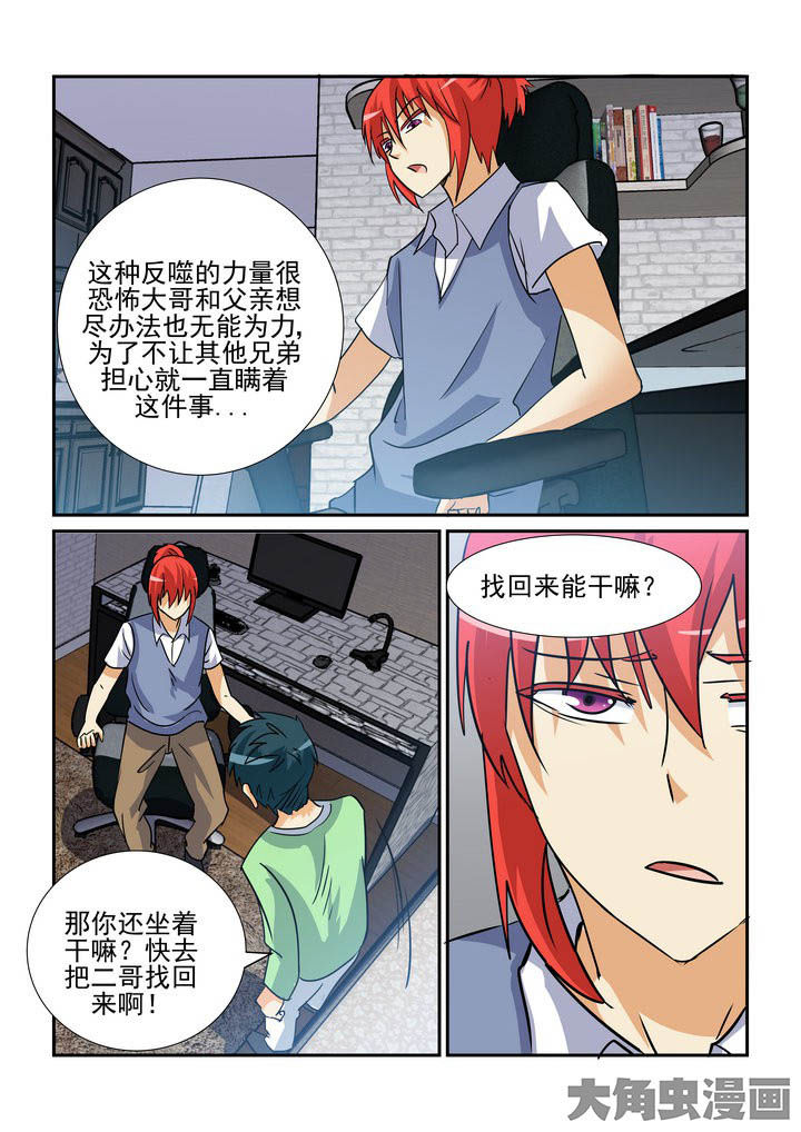 隔壁的吃货漫画,第138章：2图