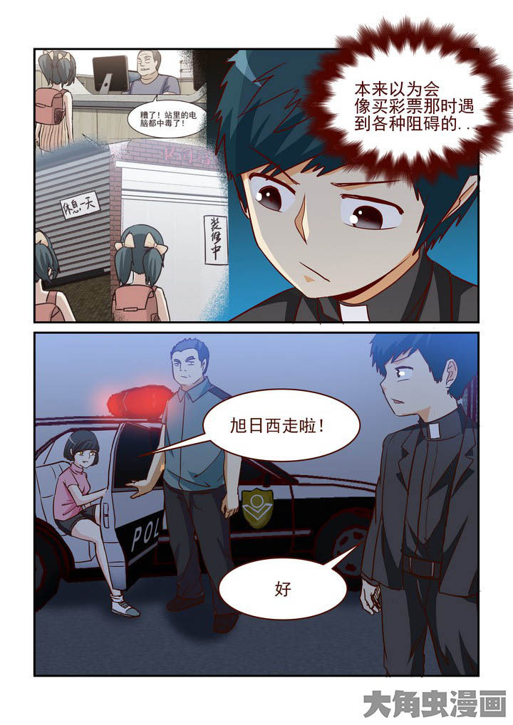 隔壁的吃货漫画,第245章：1图