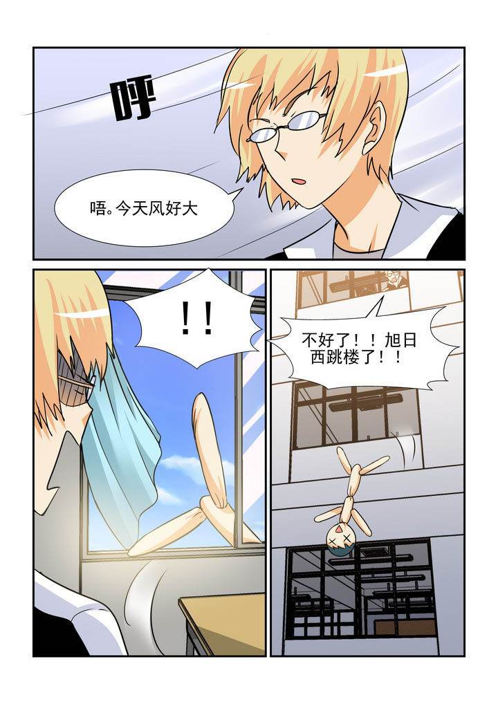 隔壁的吃货漫画,第163章：2图