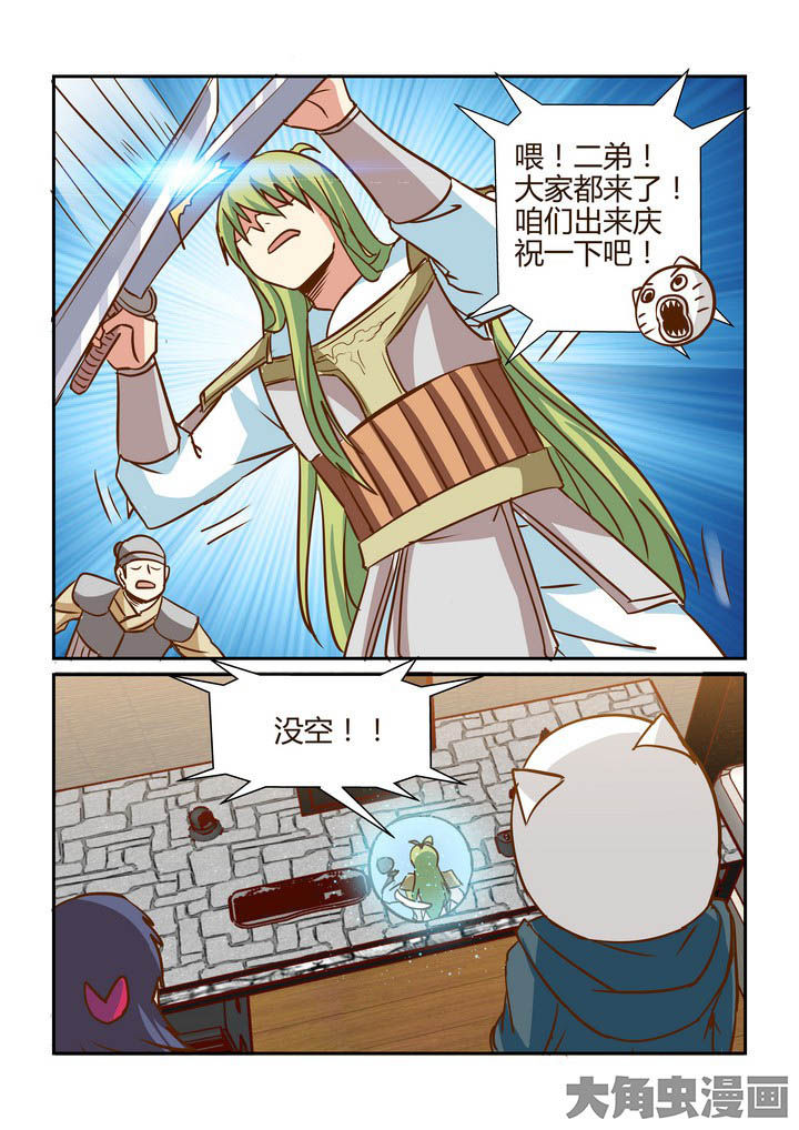 隔壁的吃货漫画,第262章：1图