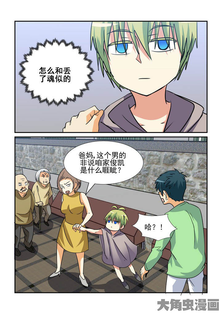 隔壁的吃货漫画,第138章：2图