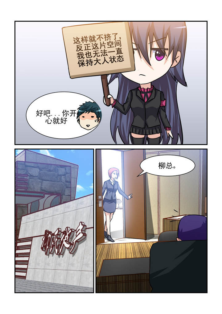 隔壁的吃货漫画,第169章：2图