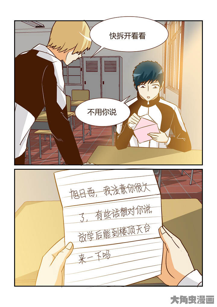 隔壁的吃货漫画,第290章：2图