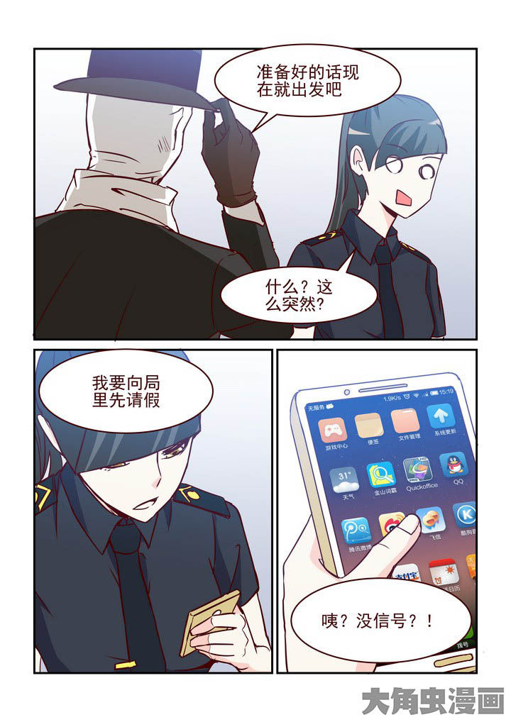 隔壁的吃货漫画,第234章：2图