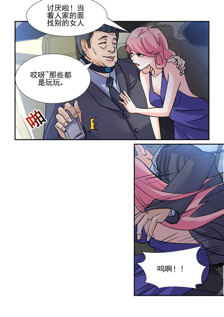 隔壁的吃货漫画,第68章：2图