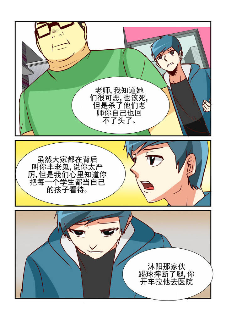 隔壁的吃货漫画,第32章：1图