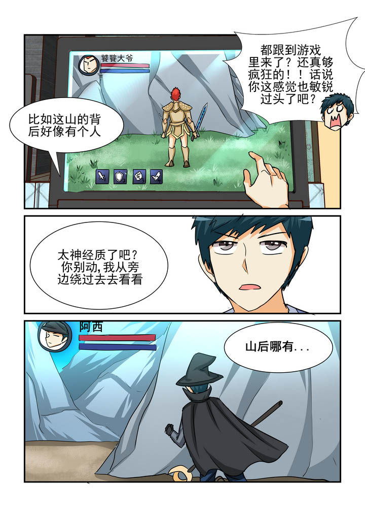 隔壁的吃货漫画,第188章：1图