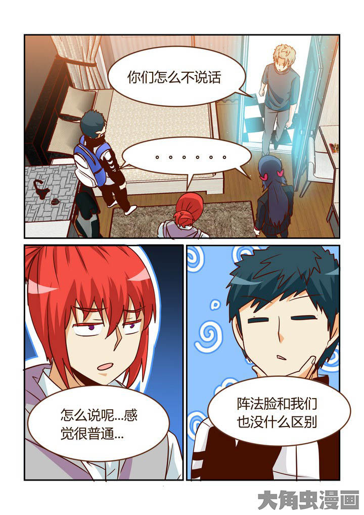 隔壁的吃货漫画,第260章：2图