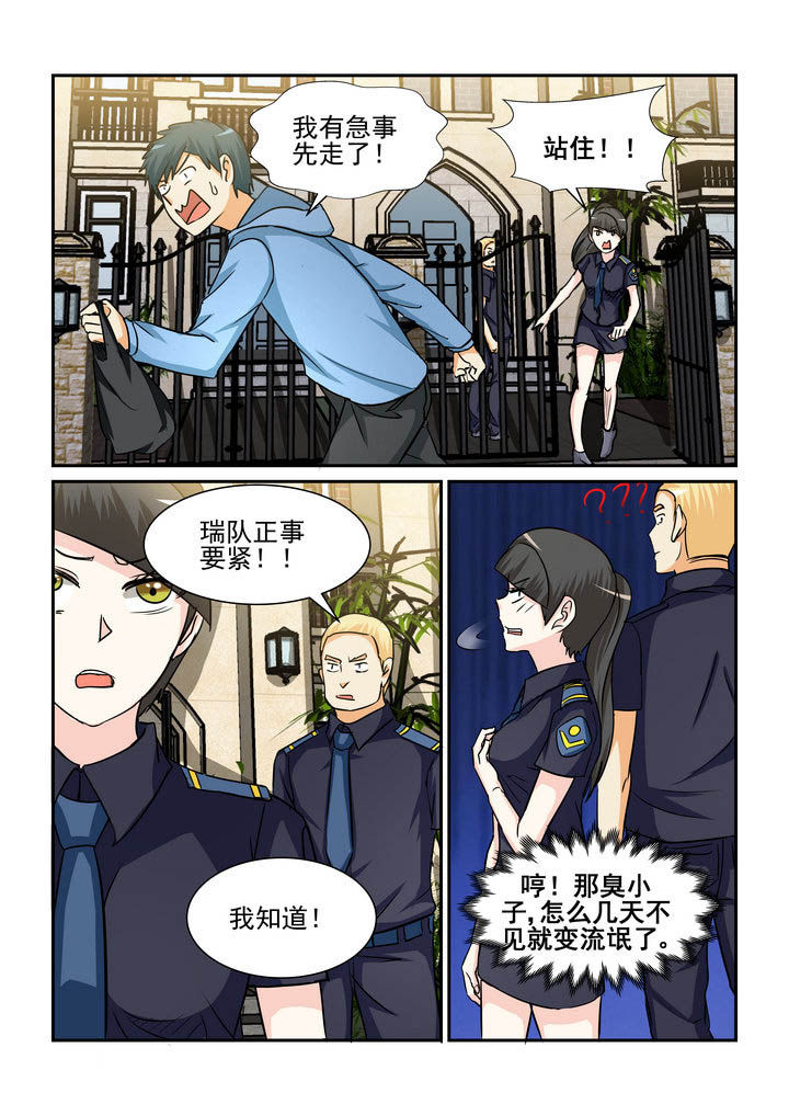 隔壁的吃货漫画,第166章：2图