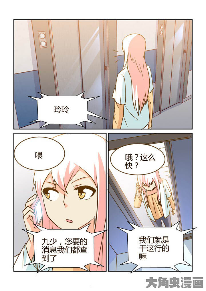 隔壁的吃货漫画,第269章：1图