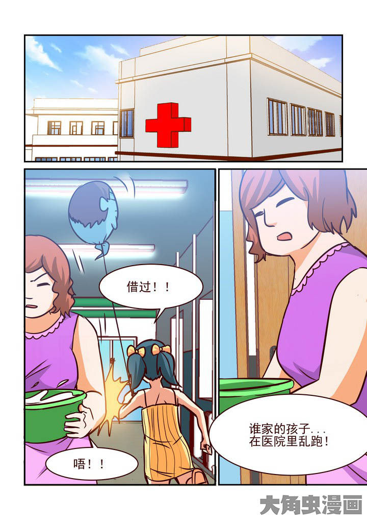 隔壁的吃货漫画,第226章：2图