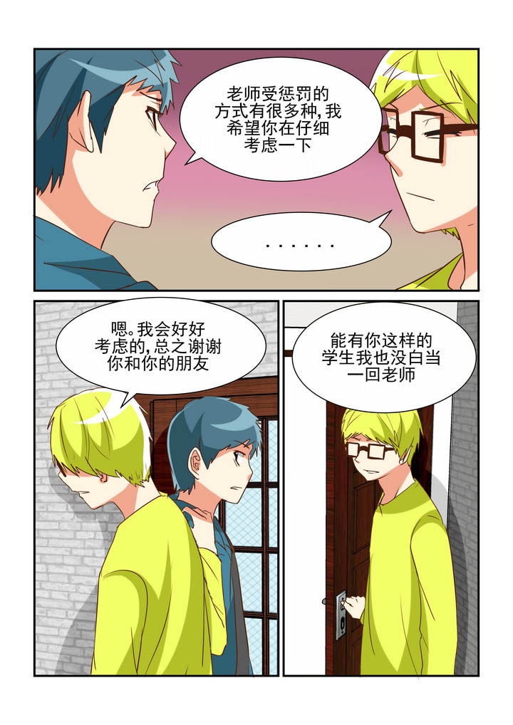 隔壁的吃货漫画,第40章：2图