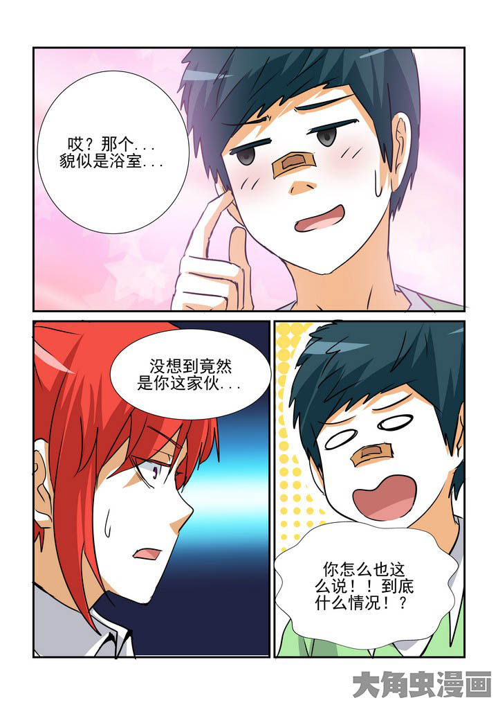 隔壁的吃货漫画,第142章：1图