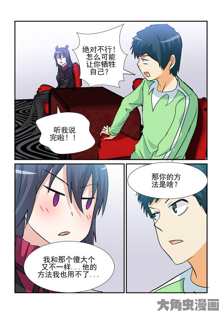 隔壁的吃货漫画,第141章：2图