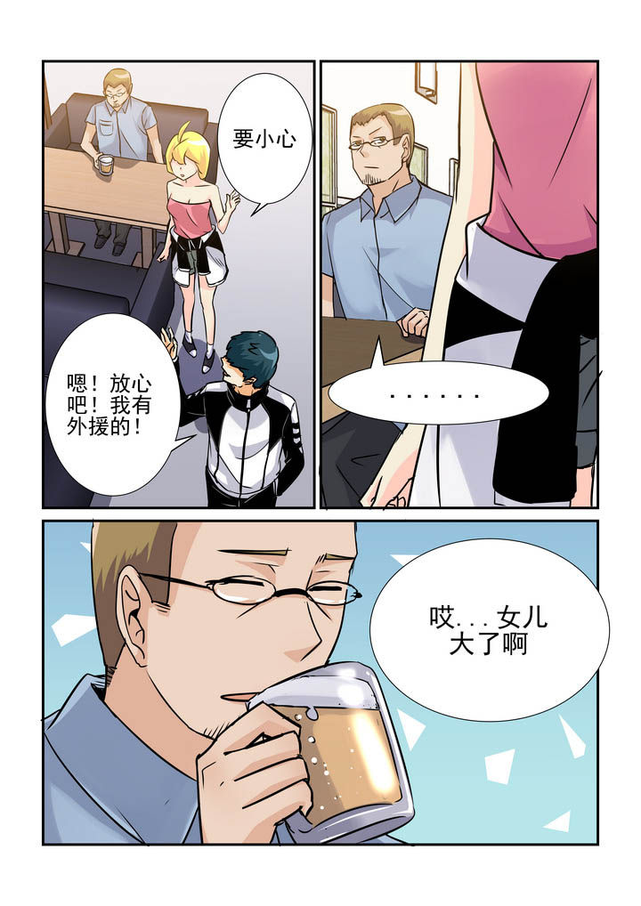 隔壁的吃货漫画,第58章：2图